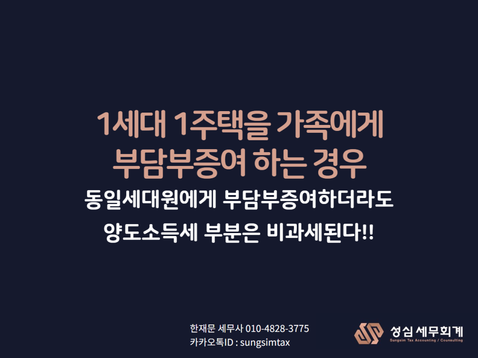 대산세무회계 이미지