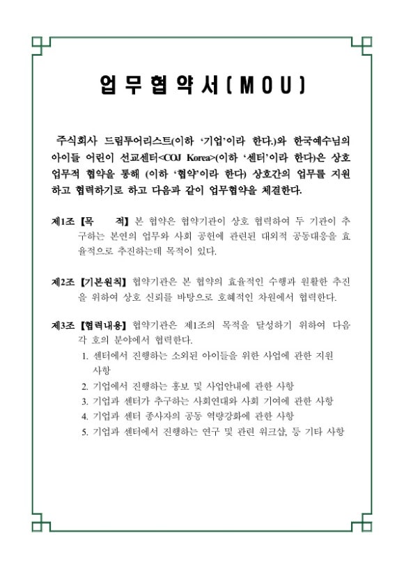 (주)투어리스트 이미지