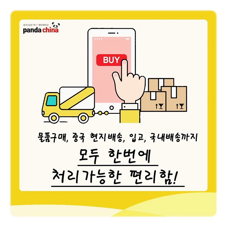 차이나직구 이미지