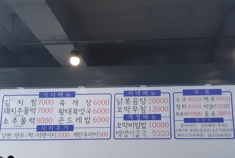 순애식당 이미지