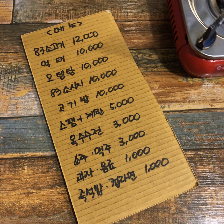 청주가맥 이미지