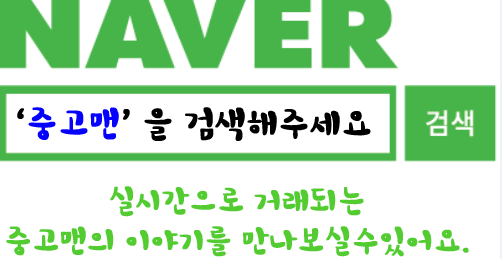 중고가전재활용 이미지