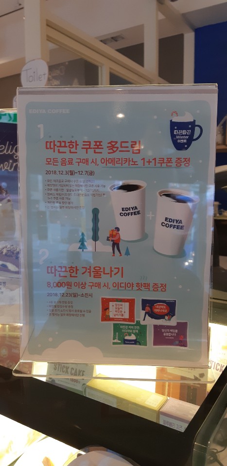이디야보라매 이미지