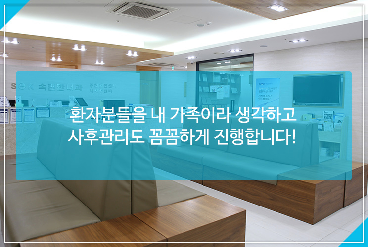 더속편한내과의원 이미지