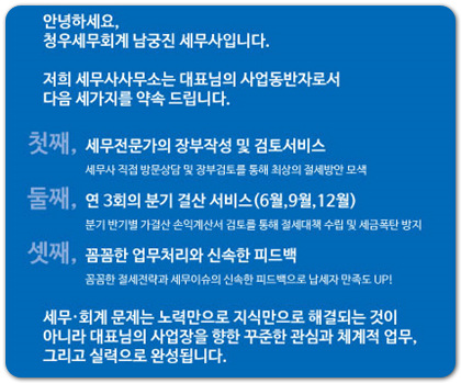 청우세무회계 이미지