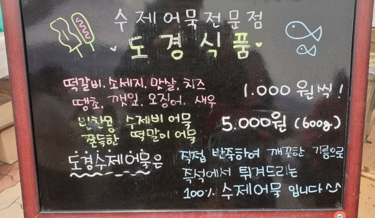 도경식품 이미지
