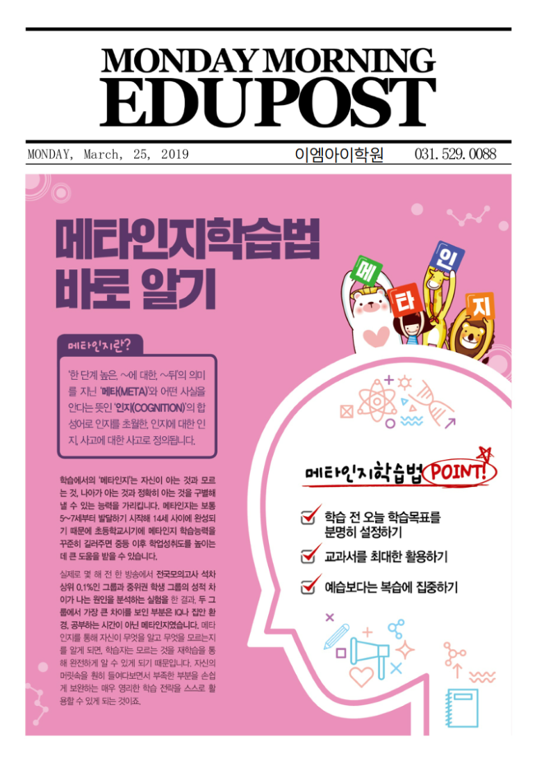 메타에듀 이미지