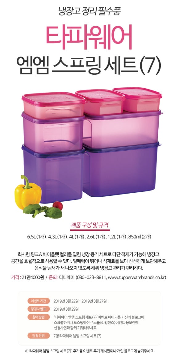 타파웨어 이미지