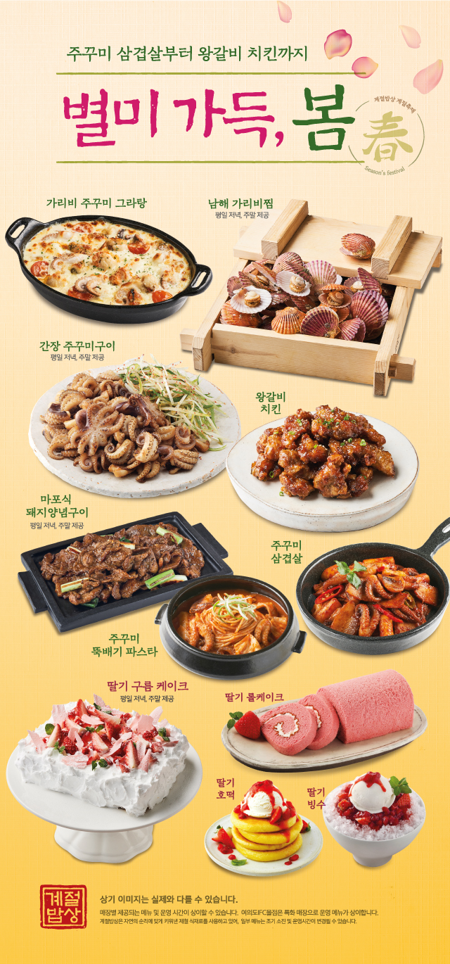 계절한상 이미지