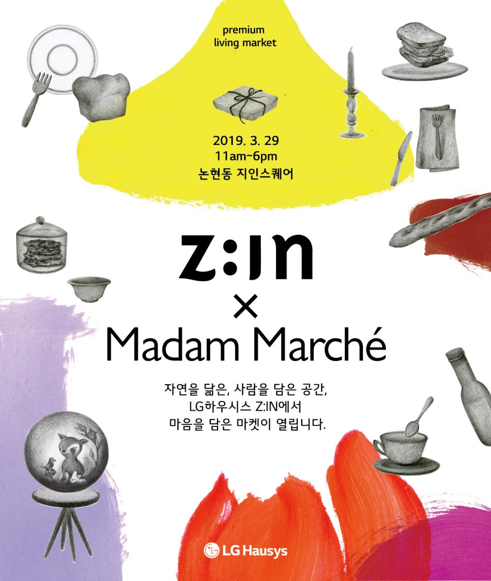 라온리빙 이미지