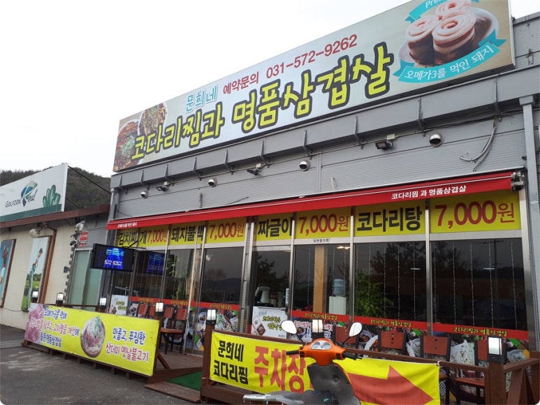 문희네김치찌개삼겹살 이미지