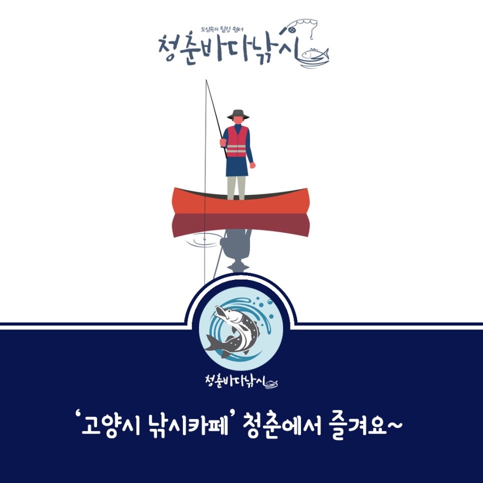도심속바다낚시카페 이미지