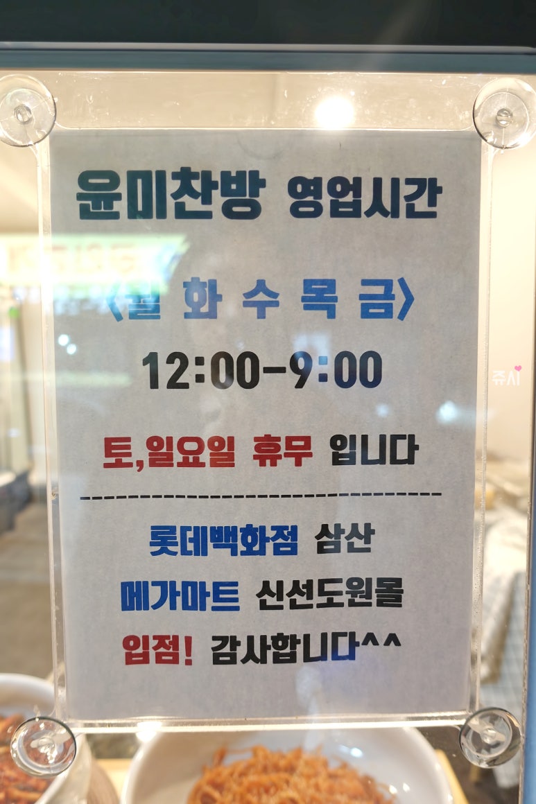 윤미찬방 이미지