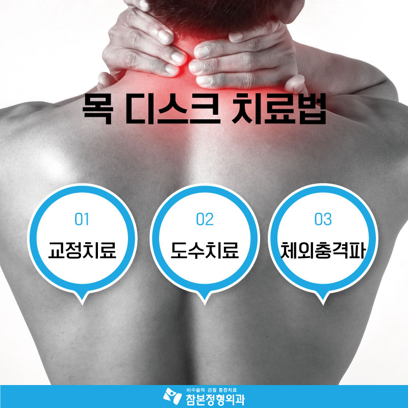 더참본정형외과 이미지