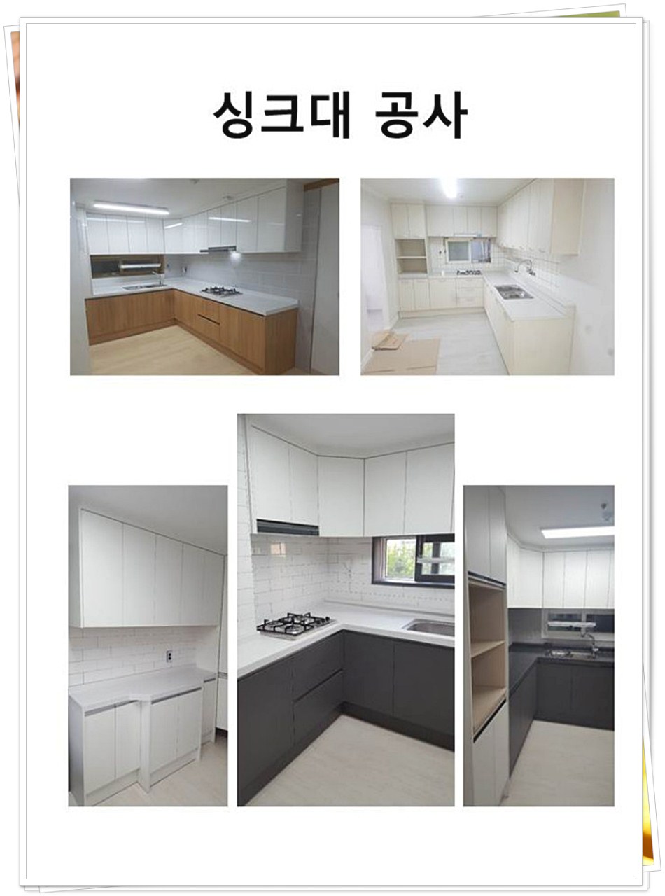 솜씨인테리어 이미지