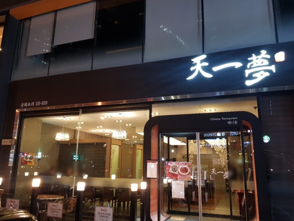 텐이몽 이미지