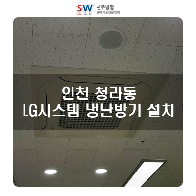 신우냉열 이미지