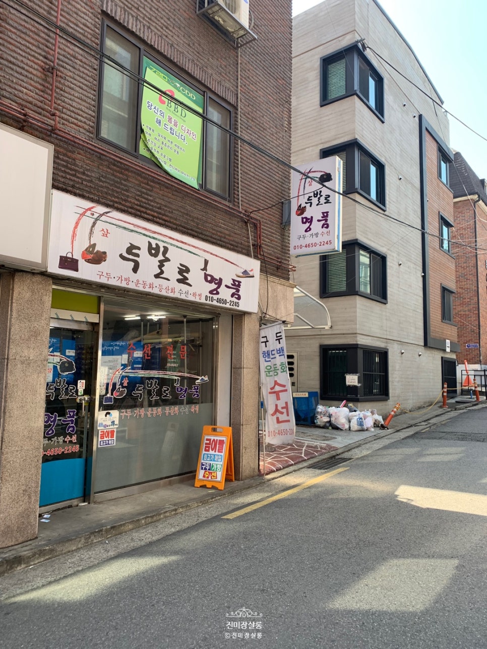 두발로명품 이미지