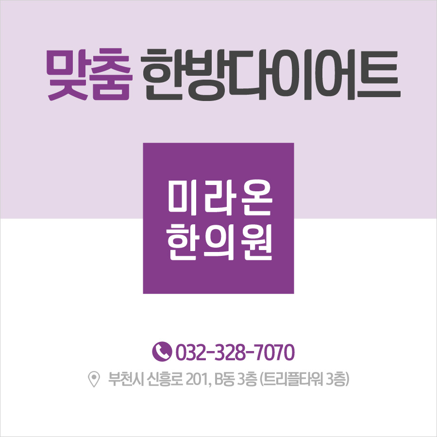 송내한의원 이미지