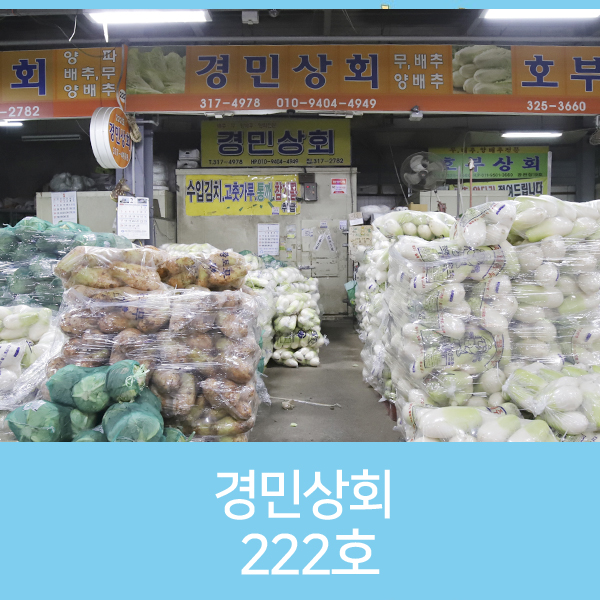 경민상회 이미지