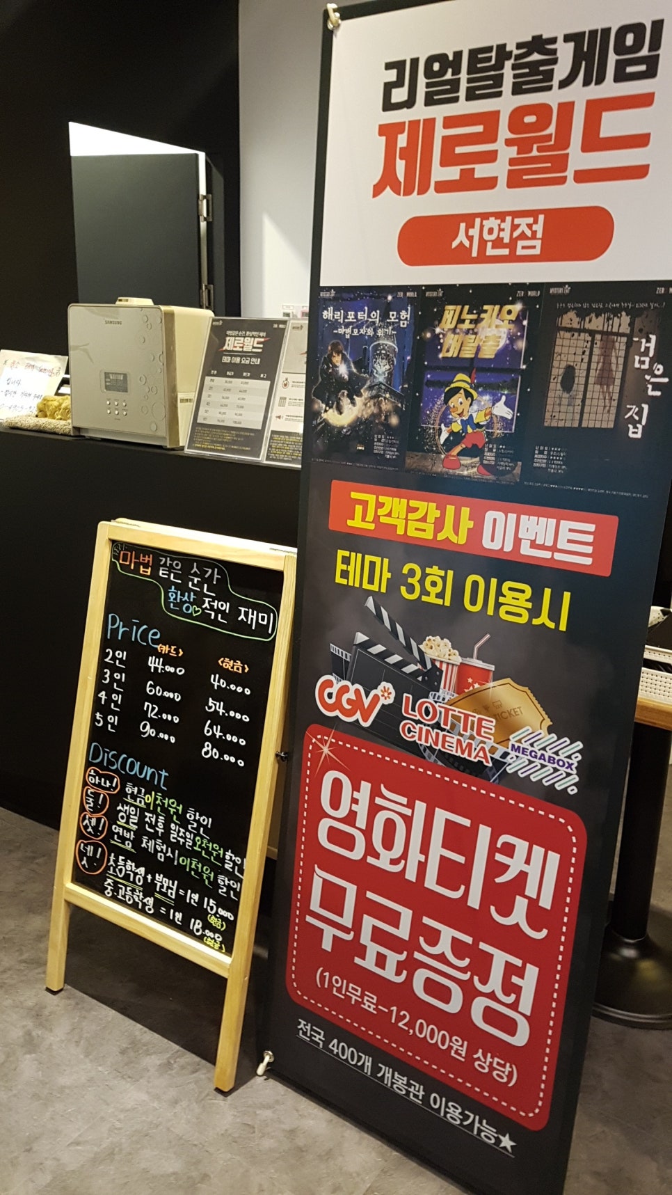 제로월드서현 이미지