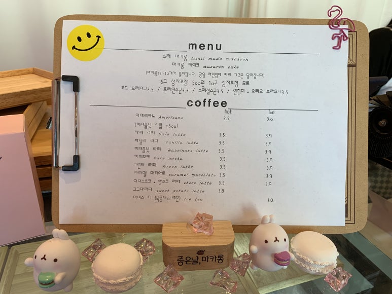 좋은날마카롱 이미지
