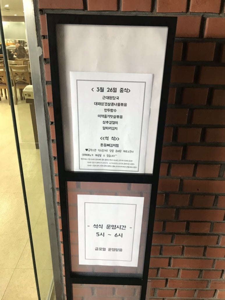 원광대 교직원식당 이미지