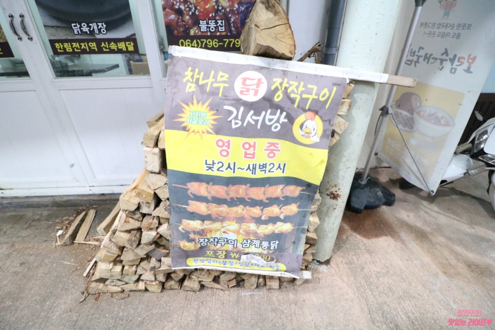 김서방통닭 이미지