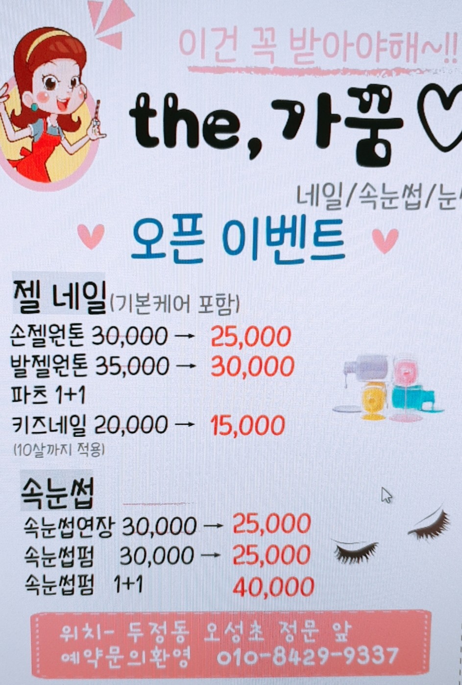 미소짓는네일 이미지