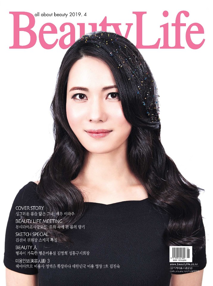 뷰티라이프 이미지