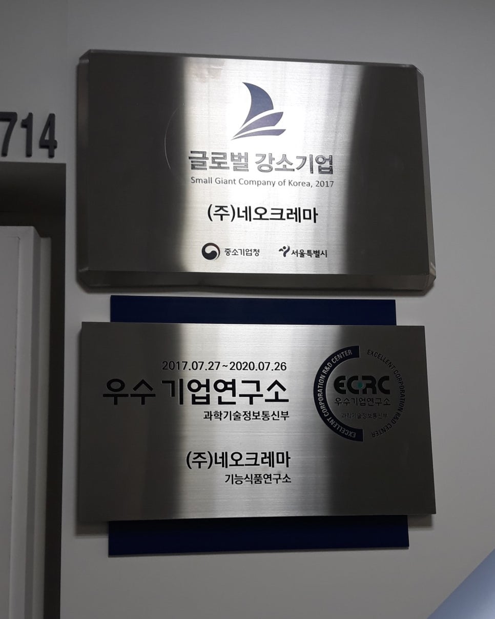 (주) 네오크레마 이미지