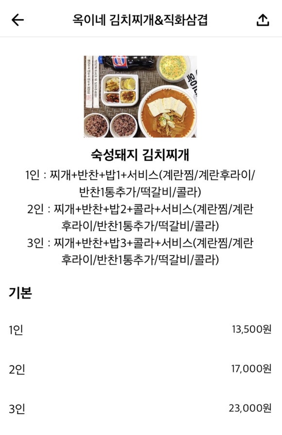 옥이네김치 이미지