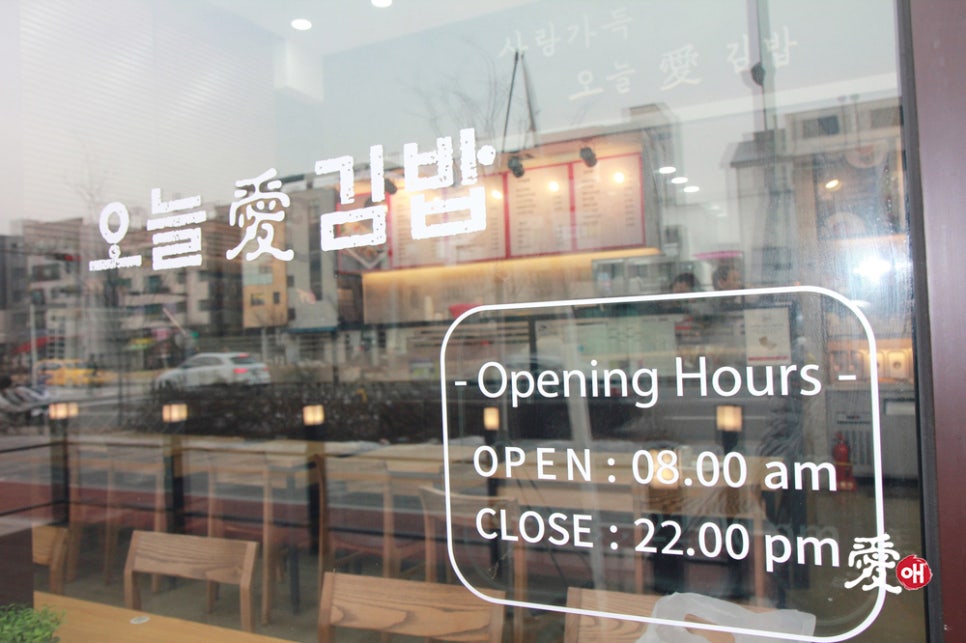 오늘애김밥 별내점 이미지