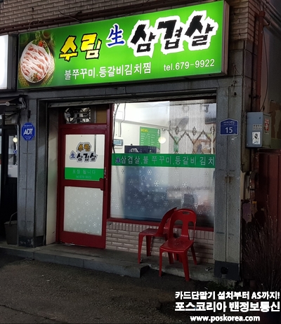 수림생삼겹 이미지