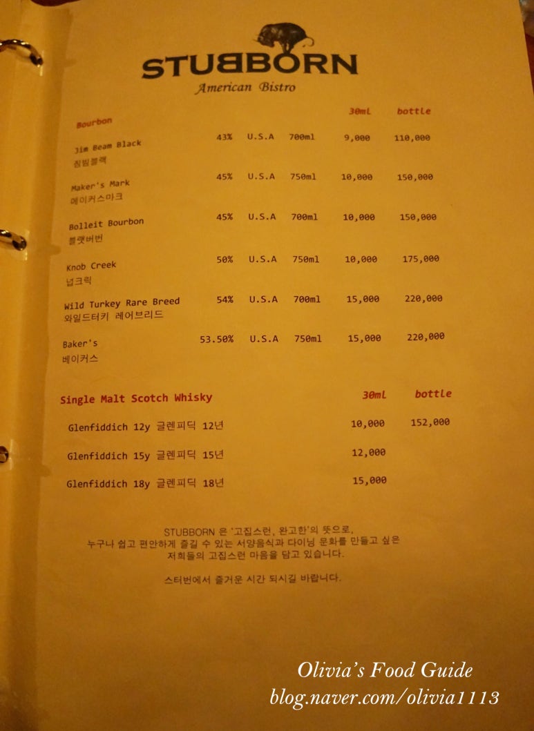 스터번(STUBBORN) 이미지