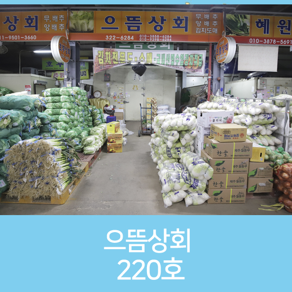 으뜸상회 이미지
