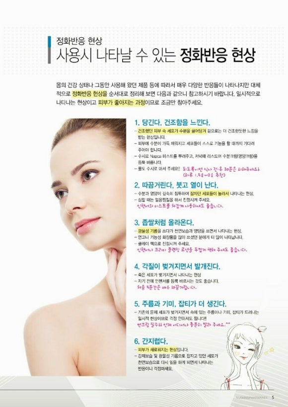 뉴스킨화장품판매 이미지