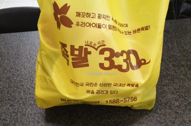 족발3:30 이미지