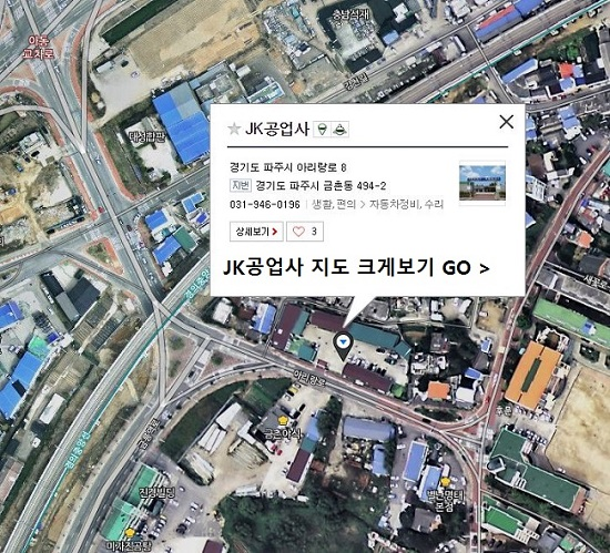 필자동차공업사 이미지