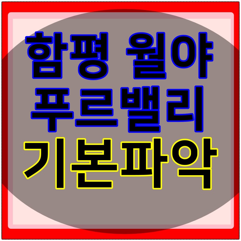 월야가스 이미지