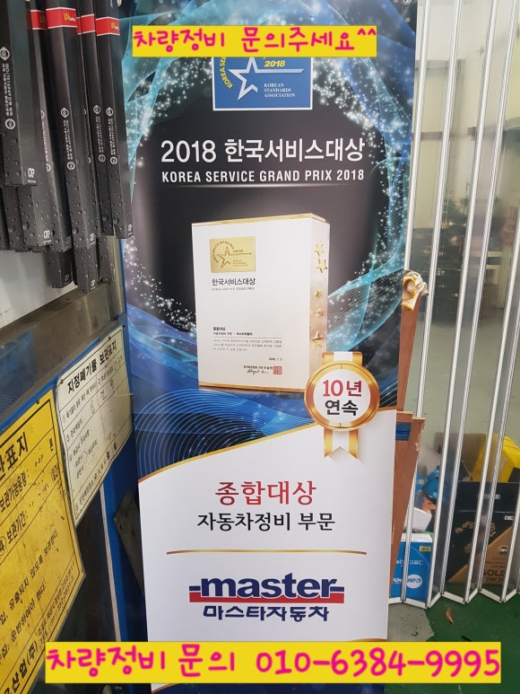 마스타카센타 이미지
