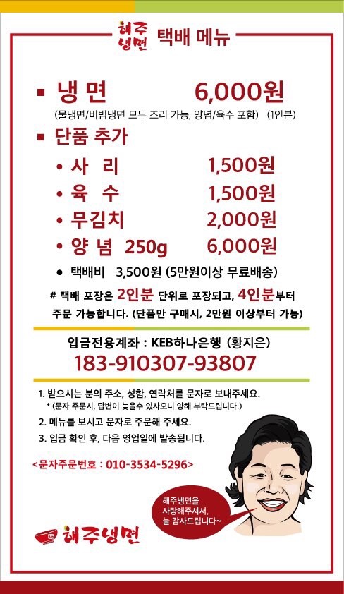 해주냉면 이미지