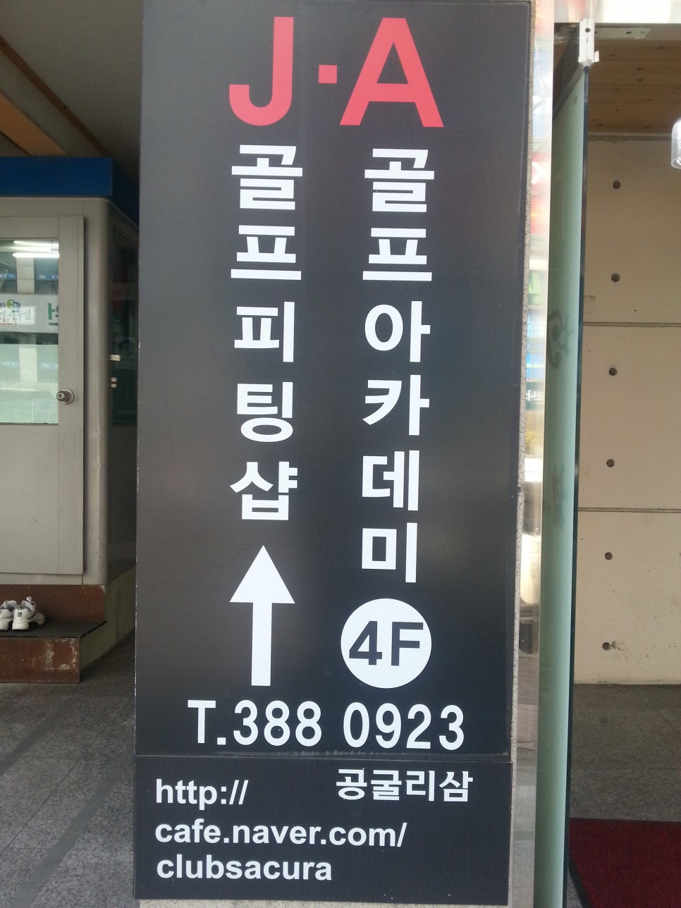 제이얼라이언스 이미지