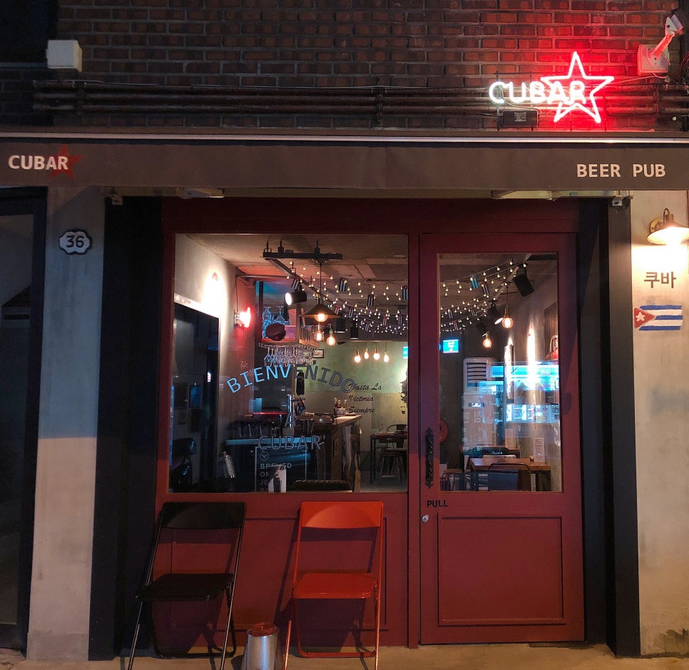 쿠바(CUBAR) 이미지