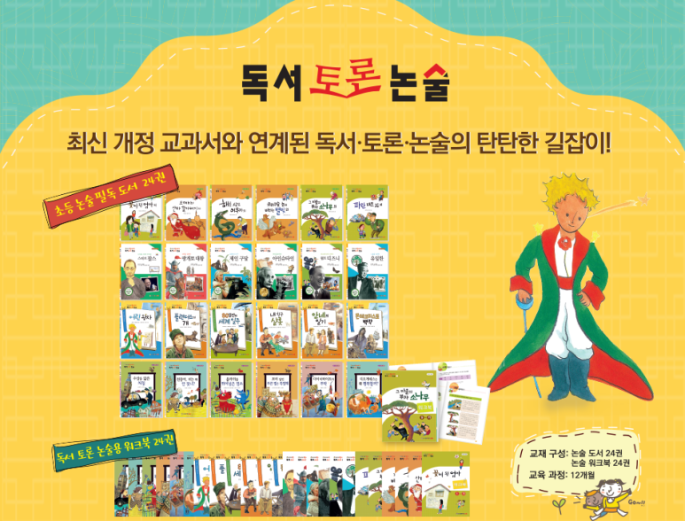 와이즈교육 이미지