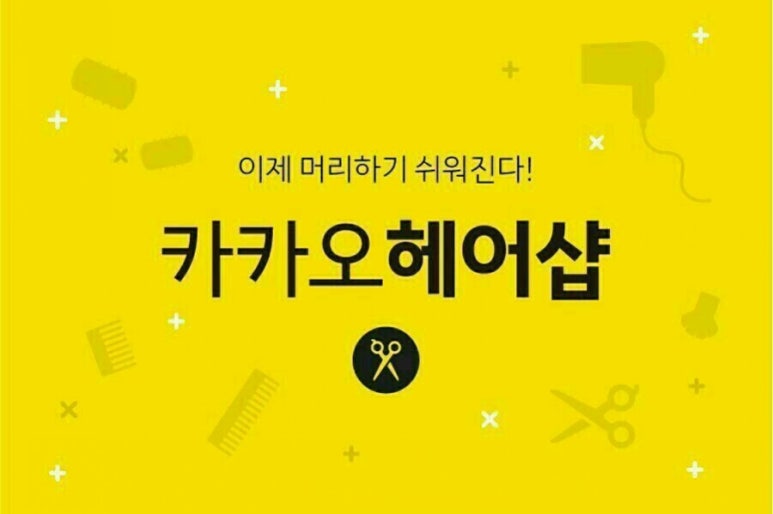 순헤어샵 이미지