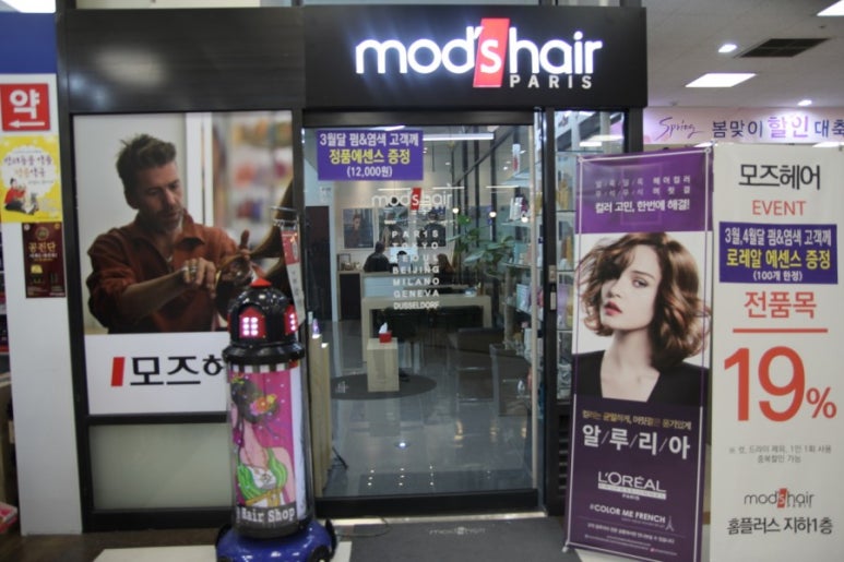 홈플러스(주)대전가오점 이미지