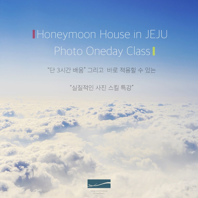 허니문하우스 이미지