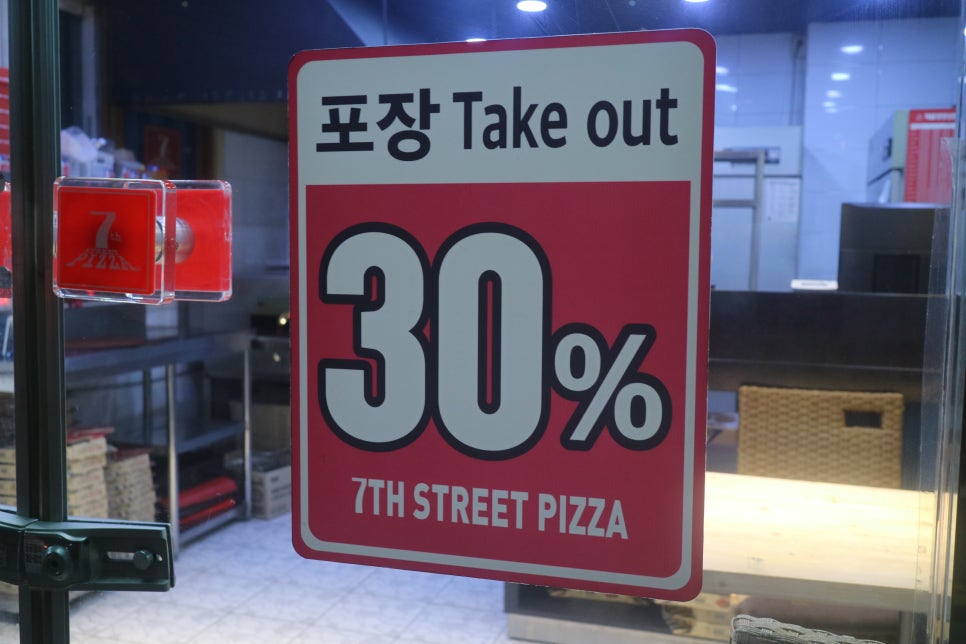 7번가피자(범어점) 이미지