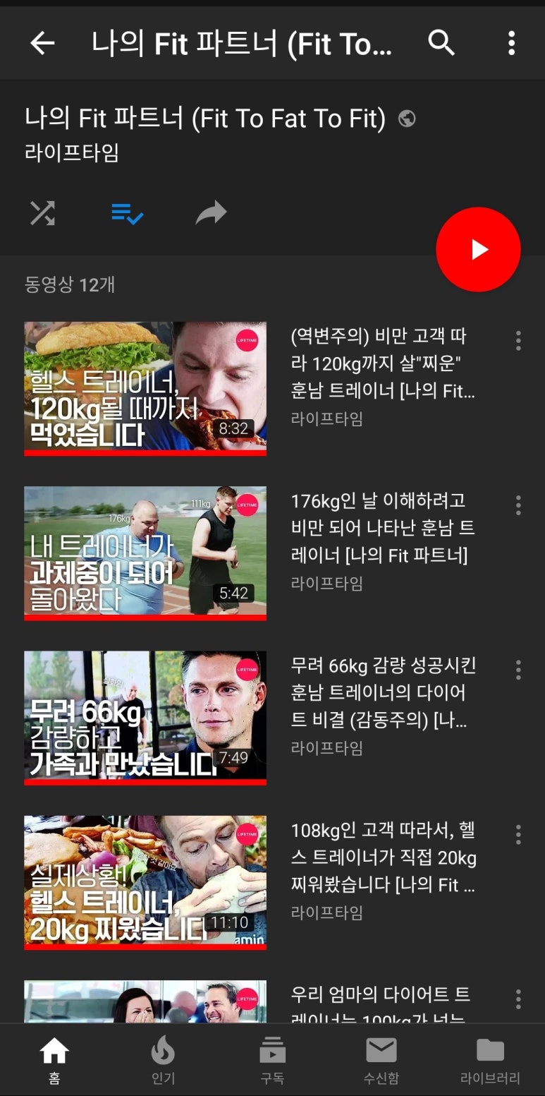 나의Fit파트너 이미지